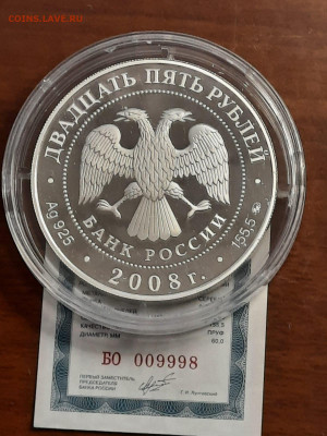 25 рублей Астраханский кремль. Фикс - IMG-20221006-WA0037