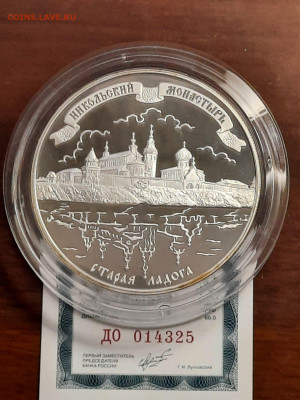 25 рублей Никольский монастырь. Фикс - IMG-20221006-WA0039