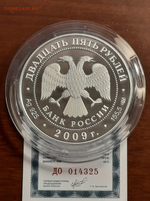 25 рублей Никольский монастырь. Фикс - IMG-20221006-WA0054
