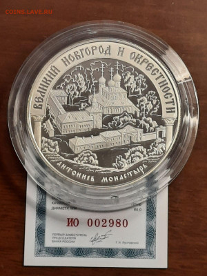 25 рублей В.Новгород и окрестности. Фикс - IMG-20221006-WA0058