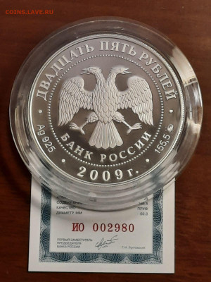 25 рублей В.Новгород и окрестности. Фикс - IMG-20221006-WA0060
