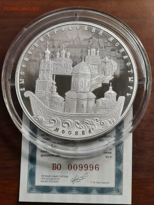 25 рублей Высоко-Петровский монастырь. Фикс - IMG-20221006-WA0049