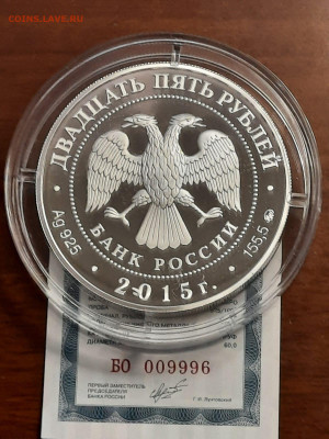 25 рублей Высоко-Петровский монастырь. Фикс - IMG-20221006-WA0040