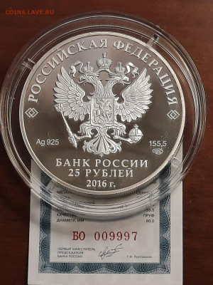 25 рублей Петергофский дворец. Фикс - IMG-20221006-WA0048