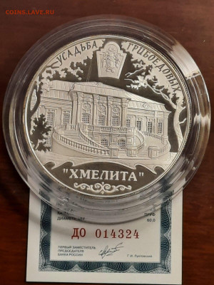 25 рублей Хмелита. Фикс - IMG-20221006-WA0052