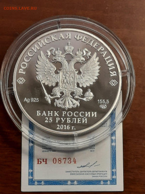 25 рублей Новодевичий монастырь. Фикс - IMG-20221006-WA0046