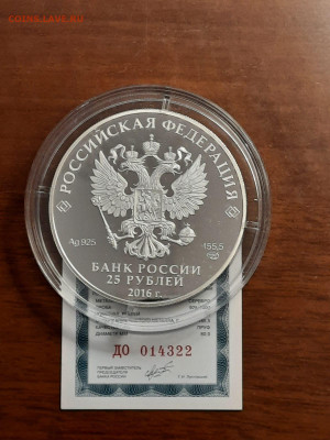 25 рублей Ювелирное искусство в России. Фикс - IMG-20221006-WA0033