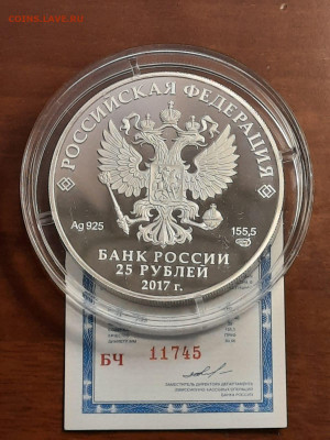 25 рублей Херсонес Тавический. Фикс - IMG-20221006-WA0045