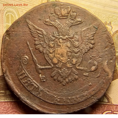 5 копеек ЕМ 1777 до 15.10.2022 22.00 мск - Без имени-5