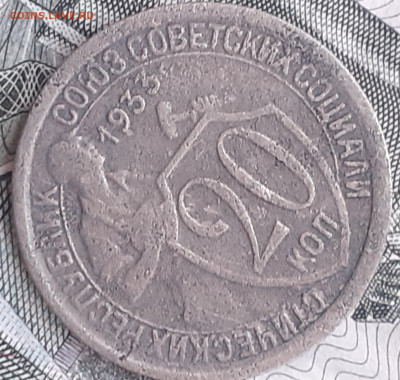 15 копеек 1932, 20 копеек 1933. До 15.10.2022. - 20221009_203452