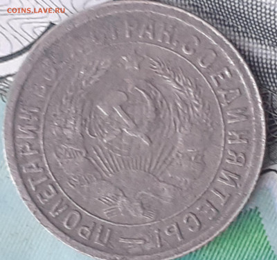 15 копеек 1932, 20 копеек 1933. До 15.10.2022. - 20221009_062932