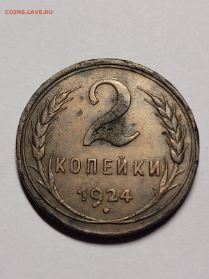 2 копейки 1924 До 12.10.2022 22.00 - ZxlYdQNAMFlRXH2stjzyQ6vg-QW5Fl_9QY-KusmJjyF-N9mr7Re3c6UctN7z2BM8PORNoHSVNQhte4p27ucC9DCV