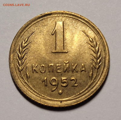1 копейка 1952 AU До 12.10.2022 22.00 - pkWdkYFCr5ySvG3F2C68lKN-dljv7hXAfnKUwc_QYuYV4IZ1eujYa4zX0SBvcqUtZg0uNJt3DLIPDnY-qFLnjVJe