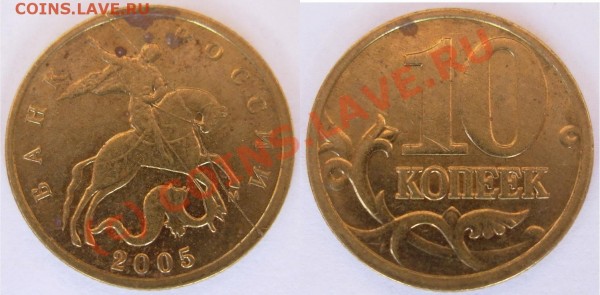 10 коп 2005 М раскол - 10_2005_M_rascol