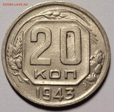 20 копеек 1943 До 12.10.2022 22.00 - -wDT7GtsMUgM_hV6UJATYkgTfq4RoVOXqF-5vAZ4u-J18u6R5lCiUkm6wyHVXvfJOxUwD88bA1241-VRVy5i3jc_