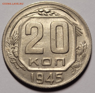 20 копеек 1945 До 12.10.2022 22.00 - rDPu6ytV1X4KRN3b9LWoFsXG-IEy3bN6JGaFSCF0JjzAkU6tvGzHuWu67YsKoZ5IJ0VfFVD9irQPrAFFR65UbYXQ