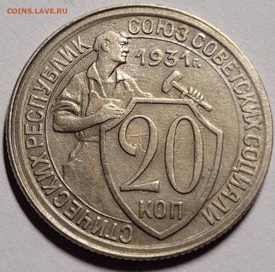 20 копеек 1931 До 12.10.2022 22.00 - R7v6tIaY8toyYzTZOmHHGIV23NUvkOuI-r_rqCIrybRpUVnd8z8GmnCIBLqKQBzckIUxDotJVmH5xzwlafSMKP0H