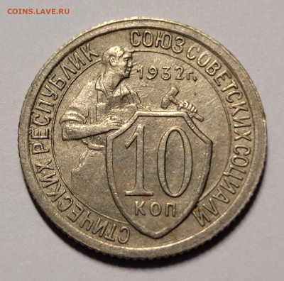 10 копеек 1932 До 12.10.2022 22.00 - dFNfOz0PjcBzgxsy41KJlwk6996XtBjfxjkcXCgfeAk80kX1GhN2SB8oMW2764-FHflTIEzVbDoAJpFi0eDgVUQr