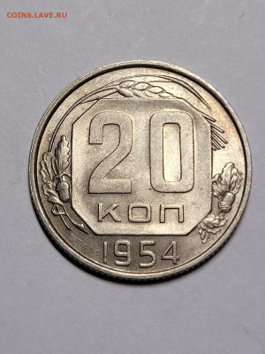 20 копеек 1954 AU-UNC  До 12.10.2022 22:00 - LSB1HD5_tTsi1QrcOeCT-MwY08iO_G79g0aBZo4cXDaHnlsok8FpDgEldK2CCHuNci20gv2NoKABceQBJZF_fRJ2