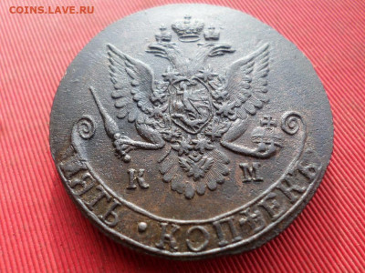5 копеек 1782 г. КМ до 11.10.2022 г. в 22.00 - SAM_5323.JPG