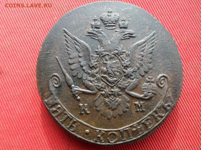5 копеек 1782 г. КМ до 11.10.2022 г. в 22.00 - SAM_5322.JPG