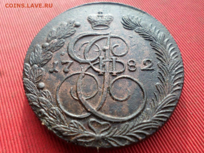 5 копеек 1782 г. КМ до 11.10.2022 г. в 22.00 - SAM_5321.JPG