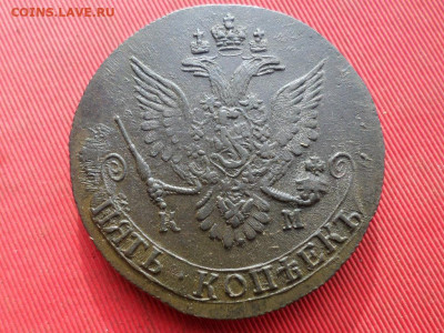 5 копеек 1782 г. КМ до 11.10.2022 г. в 22.00 - SAM_5326.JPG