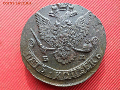 5 копеек 1784 г. ЕМ до 11.10.2022 г. в 22.00 - SAM_5334.JPG