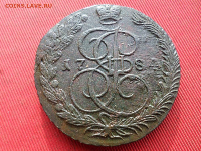 5 копеек 1784 г. ЕМ до 11.10.2022 г. в 22.00 - SAM_5332.JPG