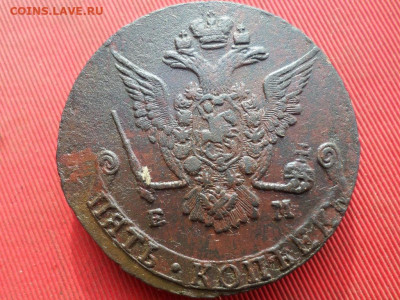 5 копеек 1777 г. ЕМ до 11.10.2022 г. в 22.00 - SAM_5338.JPG