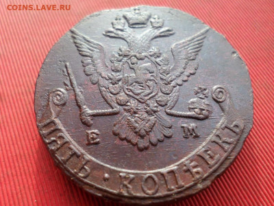 5 копеек 1778 г. ЕМ до 11.10.2022 г. в 22.00 - SAM_5343.JPG