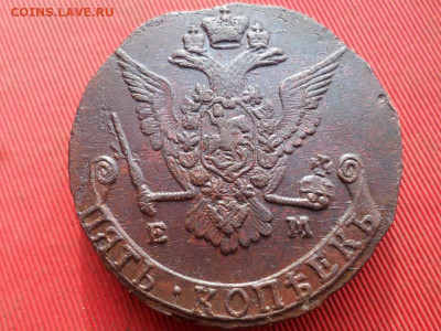 5 копеек 1778 г. ЕМ до 11.10.2022 г. в 22.00 - SAM_5342.JPG