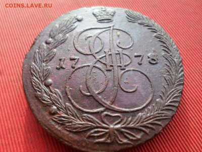 5 копеек 1778 г. ЕМ до 11.10.2022 г. в 22.00 - SAM_5341.JPG