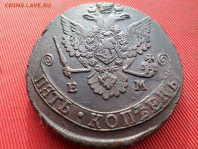5 копеек 1779 г. ЕМ до 11.10.2022 г. в 22.00 - SAM_5347.JPG