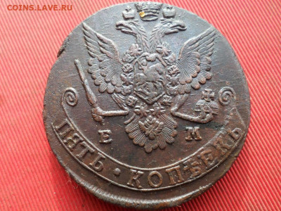 5 копеек 1779 г. ЕМ до 11.10.2022 г. в 22.00 - SAM_5346.JPG