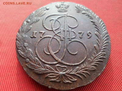 5 копеек 1779 г. ЕМ до 11.10.2022 г. в 22.00 - SAM_5345.JPG