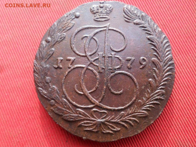 5 копеек 1779 г. ЕМ до 11.10.2022 г. в 22.00 - SAM_5344.JPG