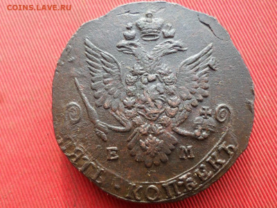 5 копеек 1782 г. ЕМ  (63.7 гр.) до 11.10.2022 г. в 22.00 - SAM_5354.JPG