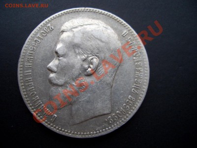 Рубль 1898 АГ - 1898 014