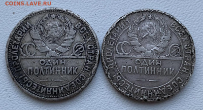 50 копеек 1924г. ТР ПЛ - F3A4F82D-22D4-4A9D-AD59-F2F392DA6553