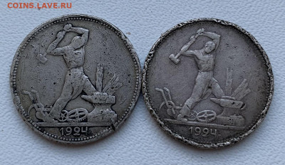 50 копеек 1924г. ТР ПЛ - 8B9782C7-BD5B-45A1-8171-AE13E669A082