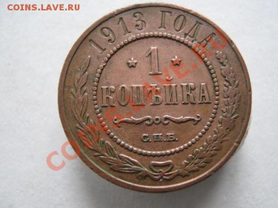 Царизм II - IMG_7307