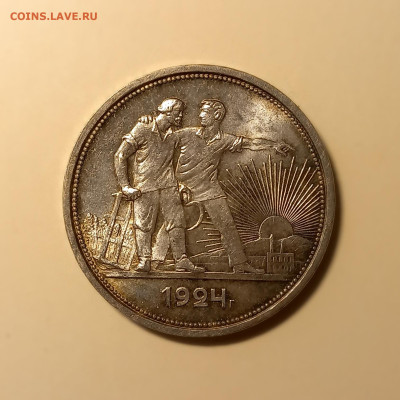 Рубль 1924 UNC - 20221010_092607