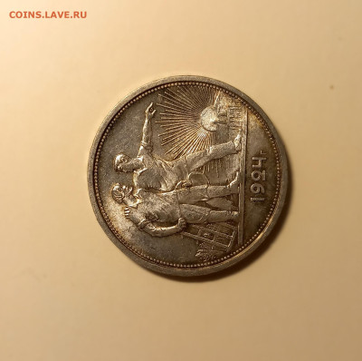 Рубль 1924 UNC - 20221010_092650