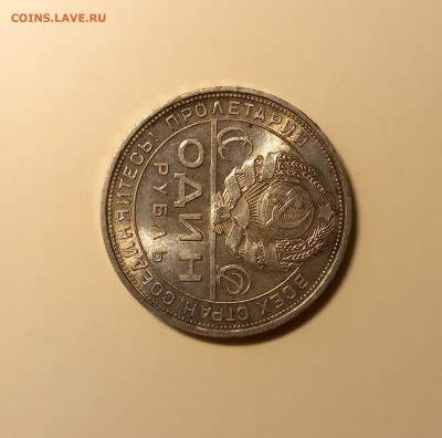 Рубль 1924 UNC - 20221010_092629