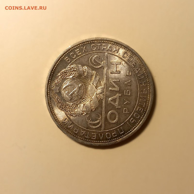 Рубль 1924 UNC - 20221010_092639
