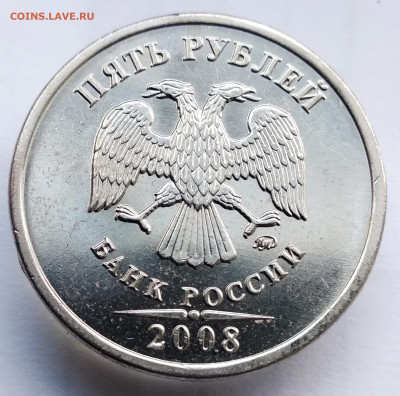 5 рублей 1998, 2008,2009г в блеске. До 14.10.22 в 22.00 МСК - IMG_20221010_084418