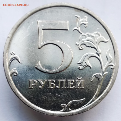 5 рублей 1998, 2008,2009г в блеске. До 14.10.22 в 22.00 МСК - IMG_20221010_084335