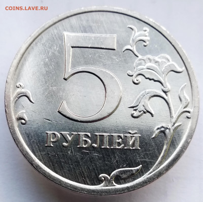 5 рублей 1998, 2008,2009г в блеске. До 14.10.22 в 22.00 МСК - IMG_20221010_084457