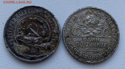 50 копеек. 1921,1924гг - C001BE86-3E72-4068-91F5-ACD31DE81A99